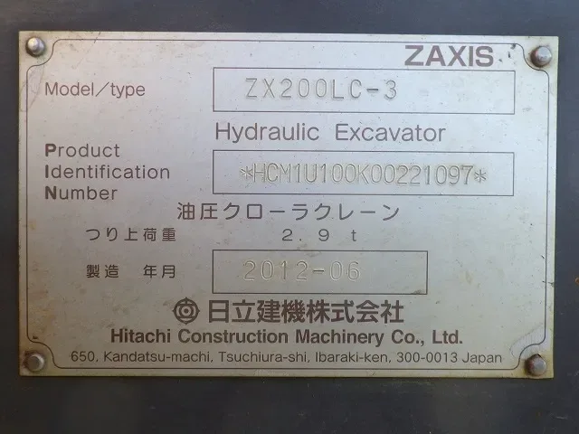 Hitachi ZX200LC-3 (Long Arm)