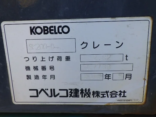 KOBELCO SK200-8 (YN12)