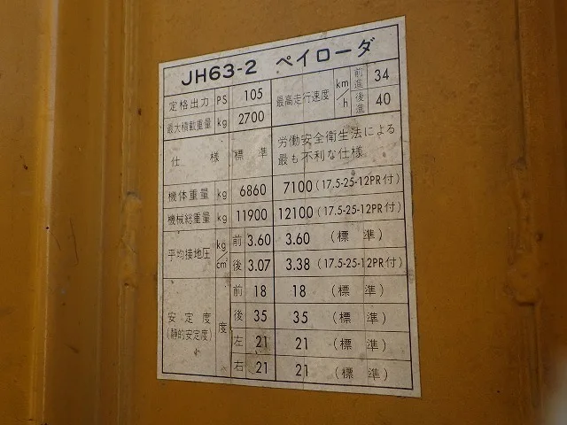 KOMATSU JH63K WHEELLOADER