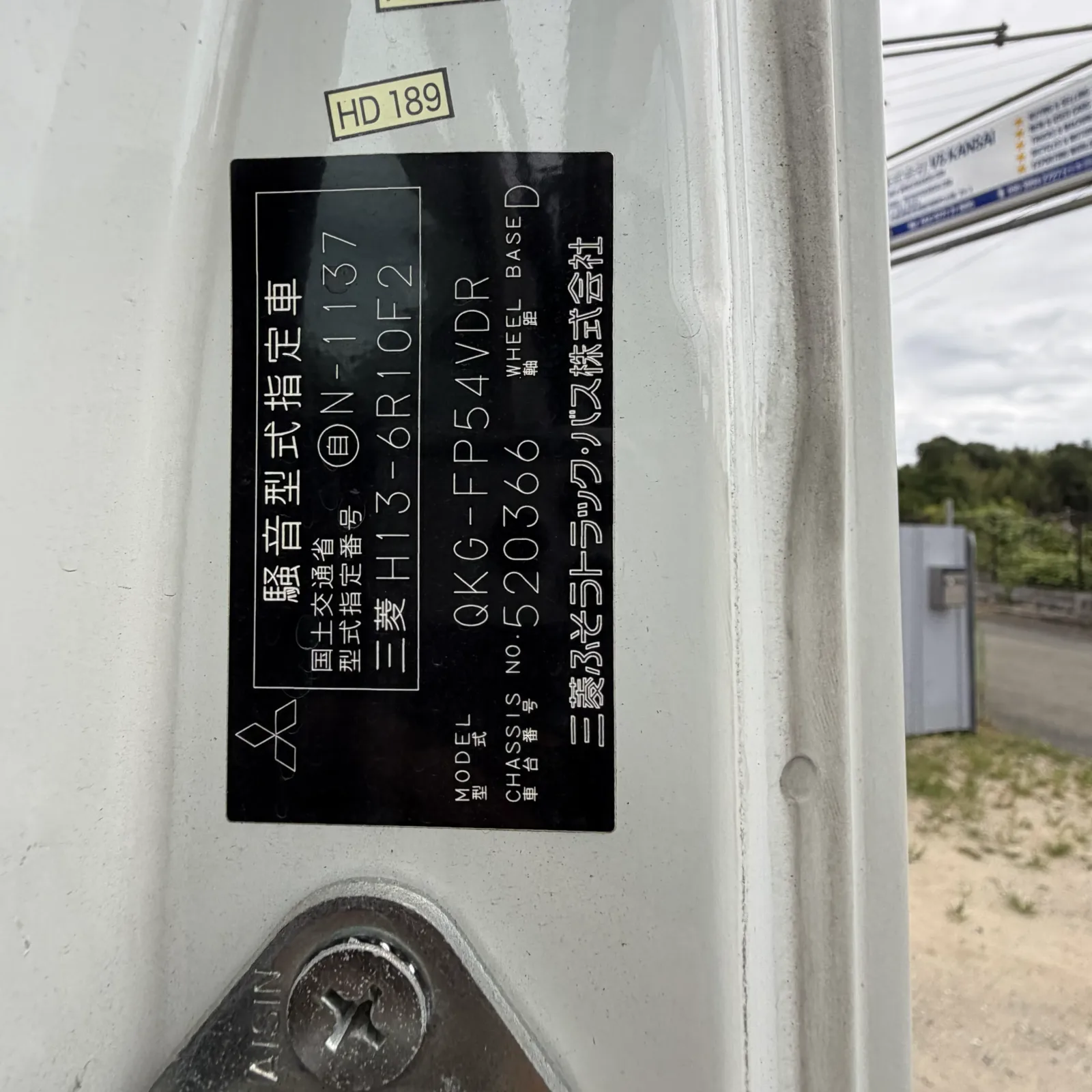 三菱 スーパーグレート・トレーラーヘッド
