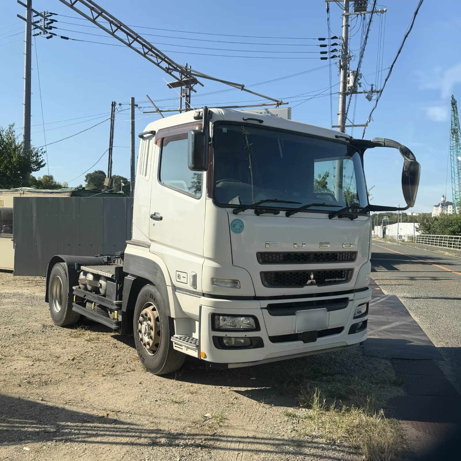 三菱 スーパーグレート・トレーラーヘッド